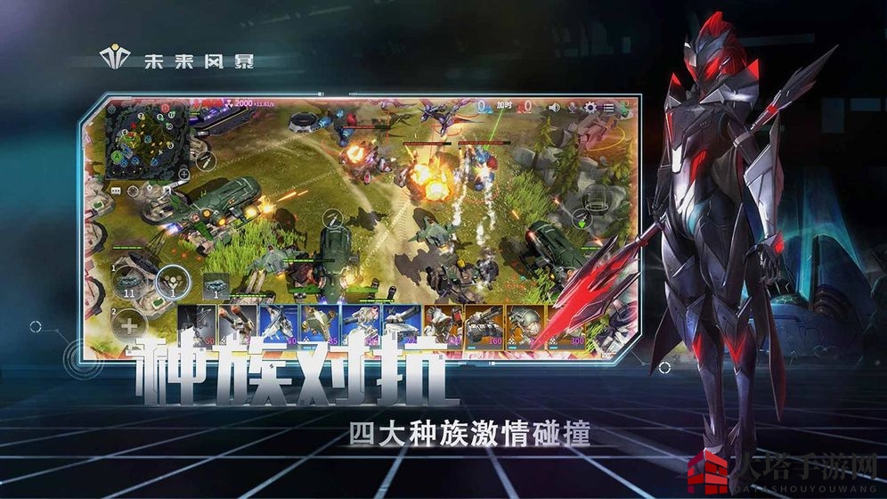 《未来风暴》战术大全