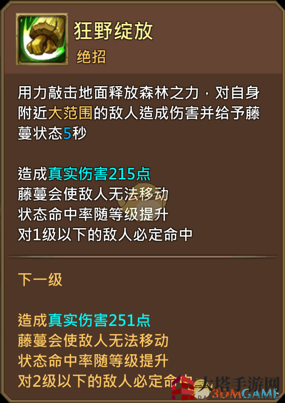《王国纪元》仙境守护者埃隆巴克图鉴介绍