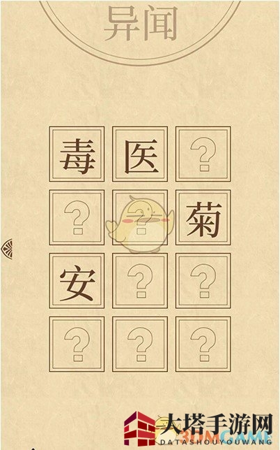 《清宫Q传》余小莺通关攻略详解