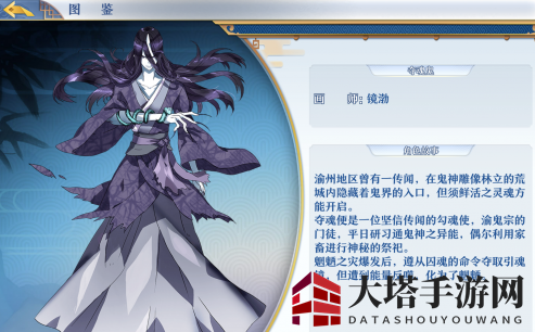 《梦间集》魍魉碎片掉落大全