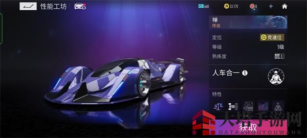 《王牌竞速》禅芯片搭配推荐