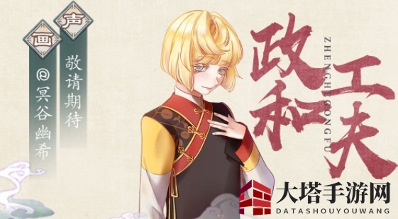 《本茶纲目》政和工夫介绍