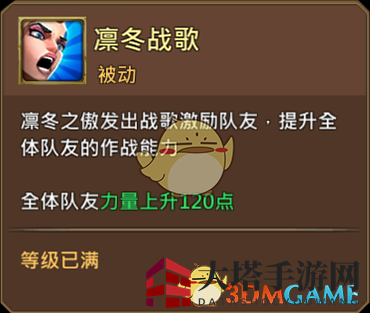 《王国纪元》凛冬之傲娜斯塔西娅图鉴介绍