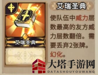 《灵魂宝戒》威力属性详解