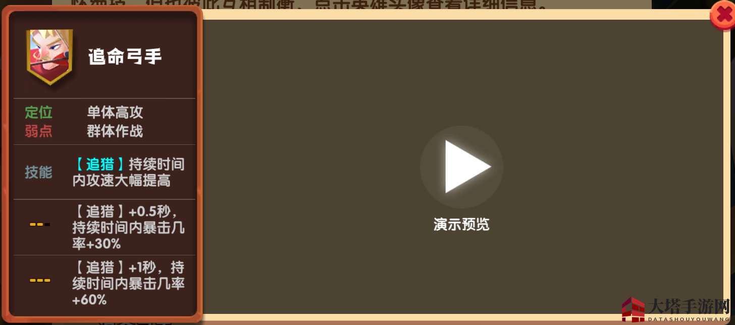 《牌兵布阵》追命弓手：一箭追命，技能解析深度揭秘