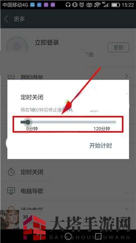 《百度输入法》定时关闭功能使用方法介绍