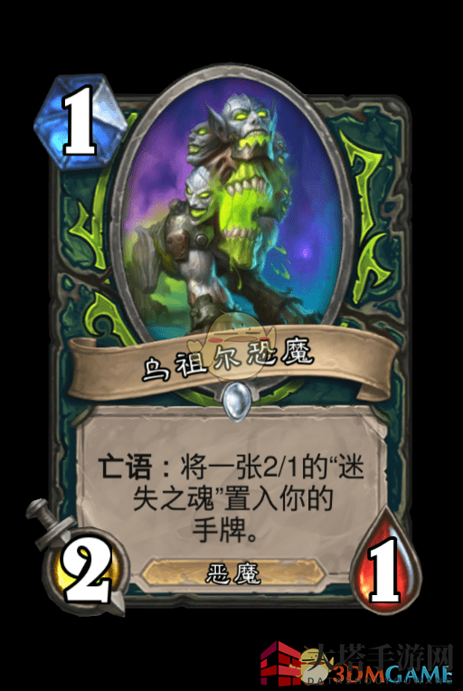 《炉石传说》乌祖尔恐魔介绍