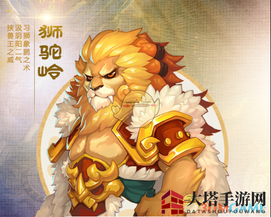 《梦幻西游手游》门派大全