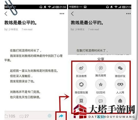 《片刻》APP使用方法及功能介绍