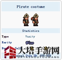 《泰拉瑞亚》手游海盗时装：海军风度，奢华一触即发