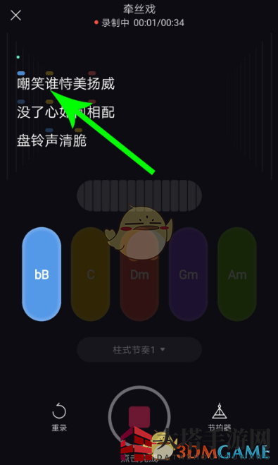 《猫爪弹唱》伴奏添加方法