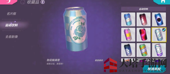 《火力苏打》能量饮品获取方法汇总