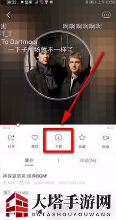 《猫耳FM》设置铃声方法