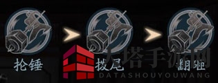 流星蝴蝶剑锤法连招