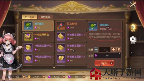 《有杀气童话2》活力奥秘大揭秘