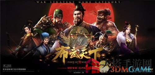 《步武天下》兵种搭配攻略：揭秘五大兵系搭配秘籍