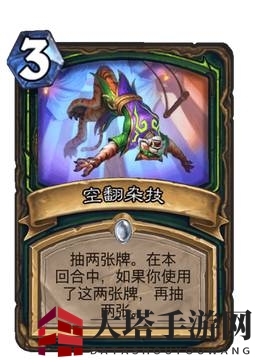 《炉石传说》对决模式残片瞎卡组推荐