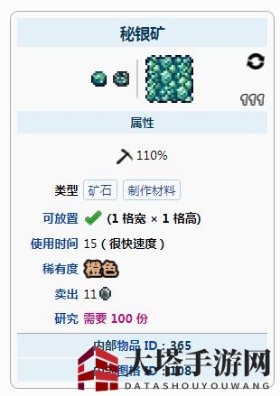 《泰拉瑞亚》秘银搜集方法解析