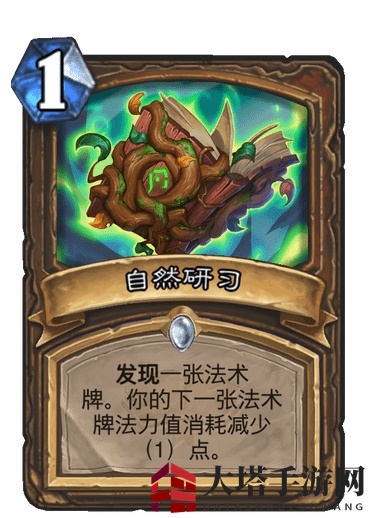 《炉石传说》通灵学园扩展包德鲁伊卡牌