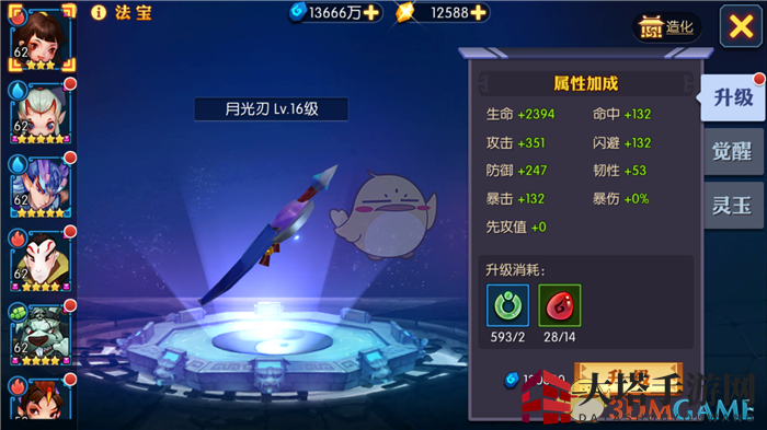 《灵妖记》秘宝培养攻略