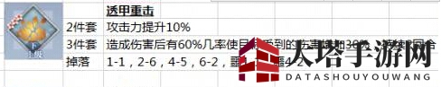 《梦间集》阴差阳错通关阵容攻略