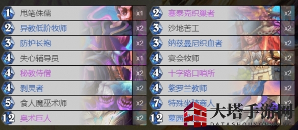 《炉石传说》托尔巴拉德之战卡组攻略2021
