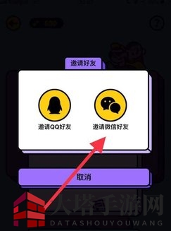 《猜歌星球》交友攻略
