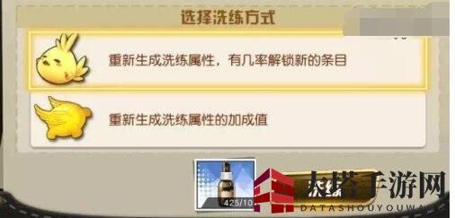 《王牌御史》属性洗练揭秘