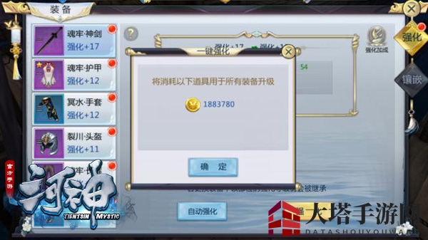 《河神》手游战力进阶指南