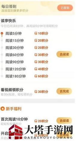 《疯读小说》兑换手机方法介绍