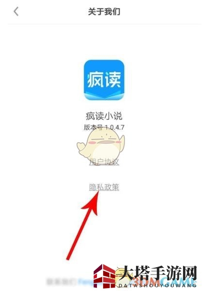 《疯读小说》如何注销账号 账户注销技巧大公开