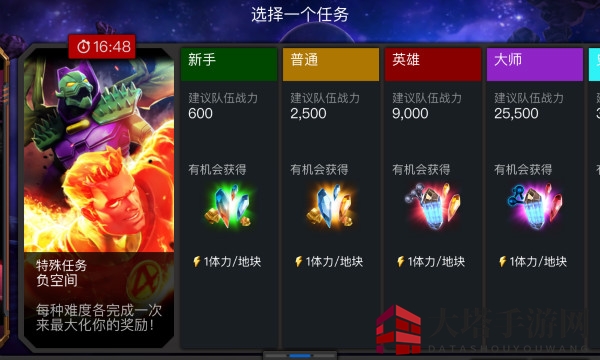 《漫威：超级争霸战》限时活动详解