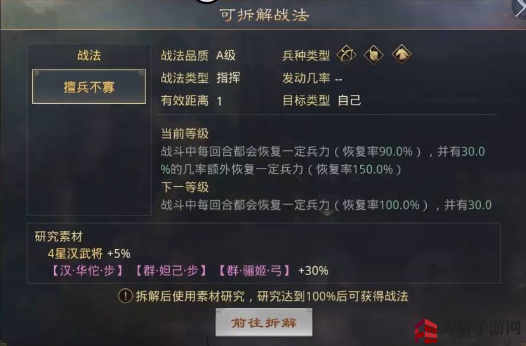 《率土之滨》华佗搭配攻略