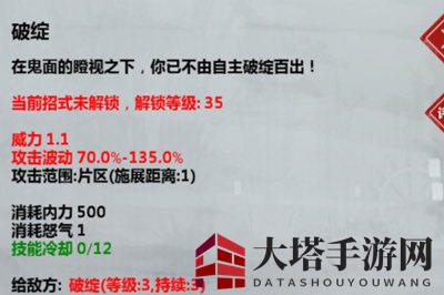 《汉家江湖》耶律弥勒的天赋属性解析