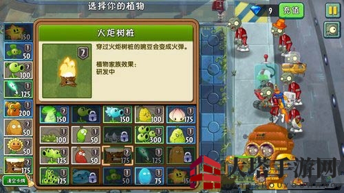 《植物大战僵尸2》未来世界第九关攻略