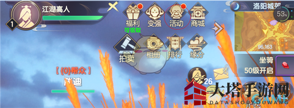 《烈火如歌》手游江湖历练玩法解析