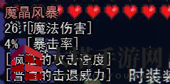 《泰拉瑞亚》魔晶风暴：法系巨鲨，肉山克星，轻松制霸战场