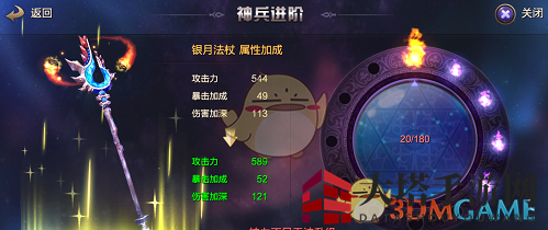 《永恒大陆》神器系统攻略大揭秘