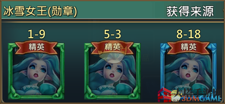 《王国纪元》冰雪女王阿丝多拉图鉴介绍
