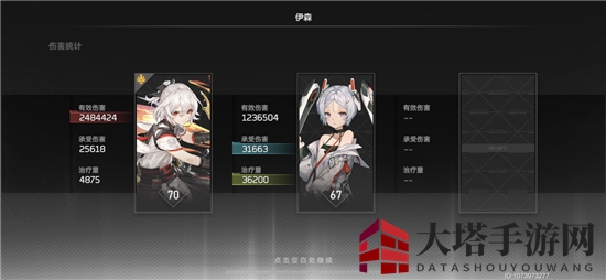 《深空之眼》梦境45星通关攻略