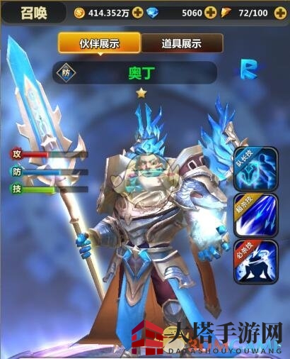 《次元召唤师》奥丁：神秘法师坦克，冰封护体，战力飙升