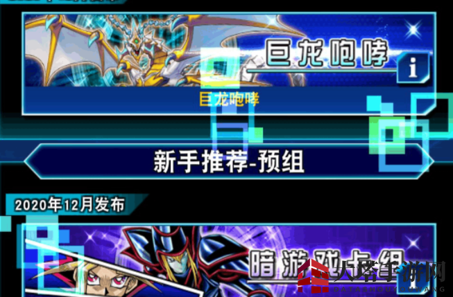 《游戏王：决斗链接》宝石功能详解