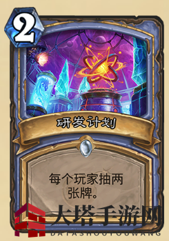 揭秘炉石法师新法术：砰砰计划双倍牌库奇遇记