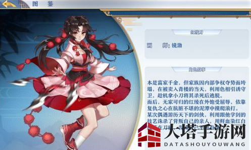《梦间集》魍魉碎片掉落大全