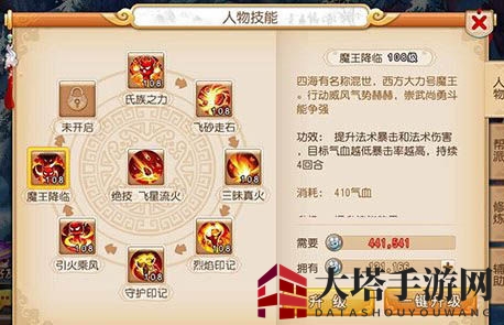 《梦幻西游手游》魔王寨揭秘：法系输出霸主，秒杀技巧大公开