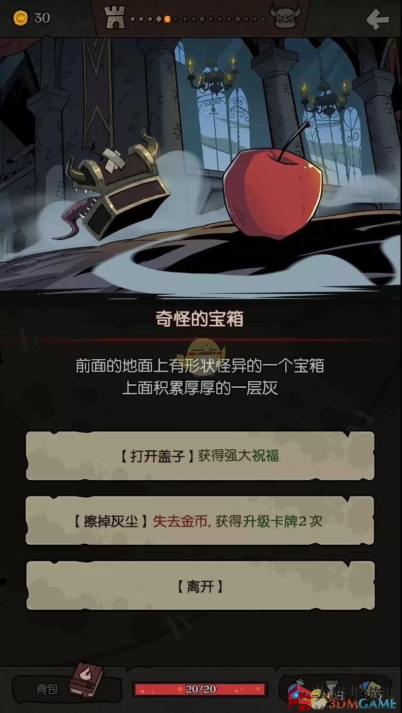 《月圆之夜》7月26日更新内容汇总
