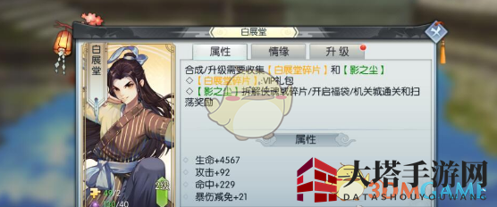 《武林外传》侠影系统攻略：轻松升级战斗力，助阵战斗挑战