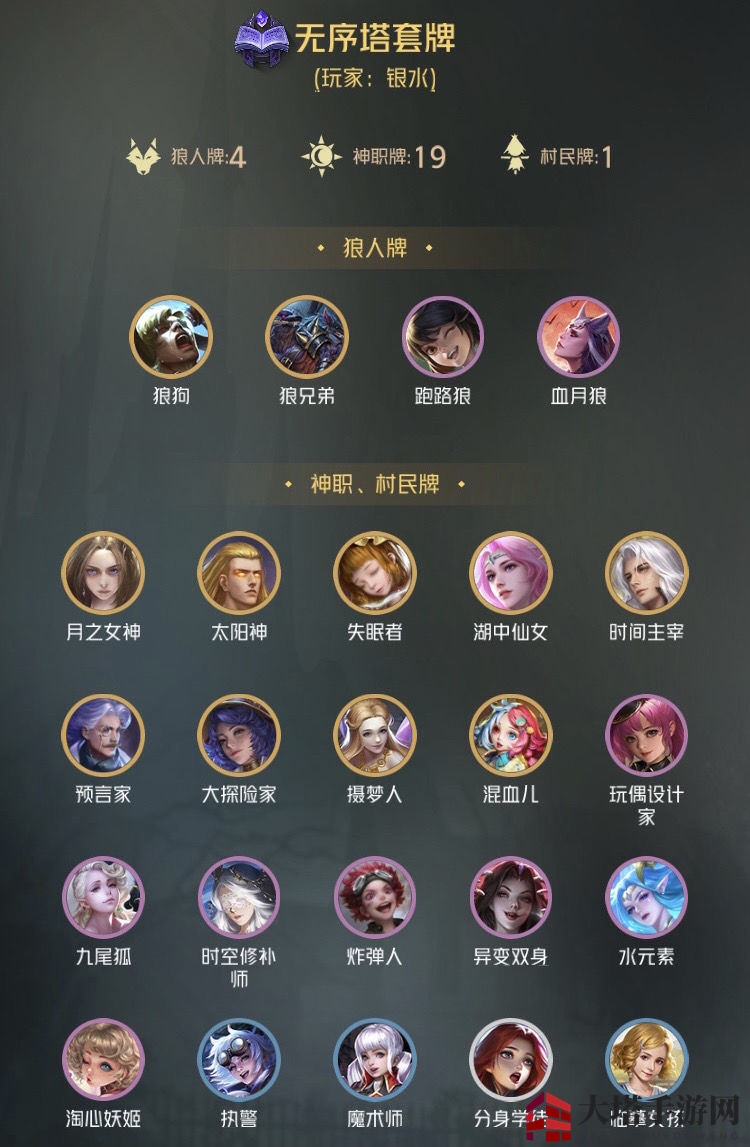 《狼人对决》无序塔卡组搭配攻略