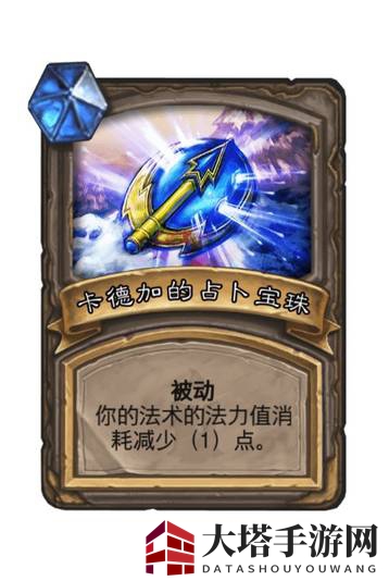 《炉石传说》对决模式残片瞎卡组推荐