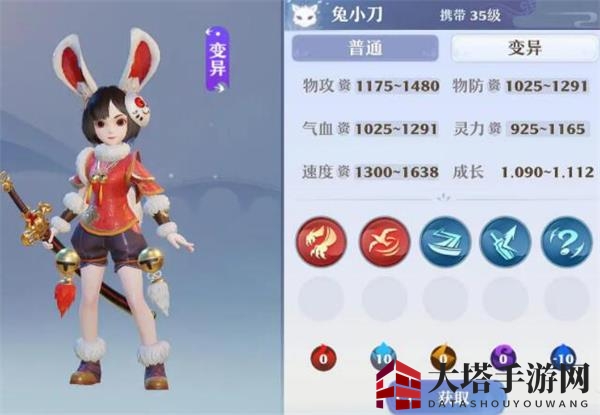 《梦幻新诛仙》35级宠物选择推荐